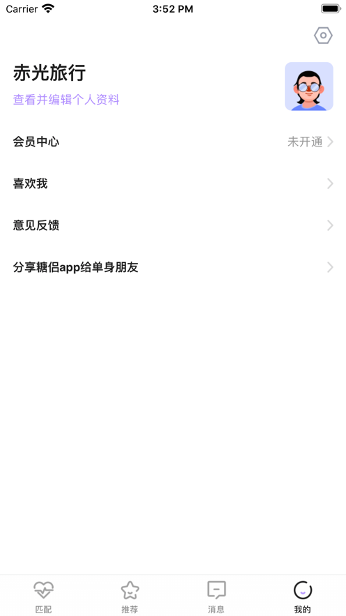 糖蜜iPhone版 V2.2.1