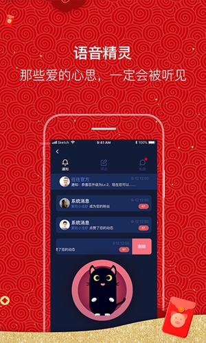 音之安卓版 V3.0.3