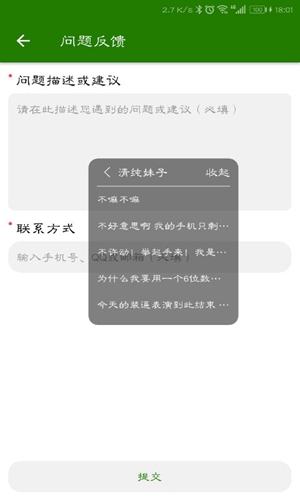 手机万能变声器安卓版 V9.7.30