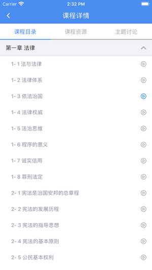 英华学堂iPhone版 V1.6.0