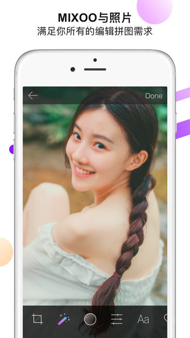 MixooiPhone版 V3.0