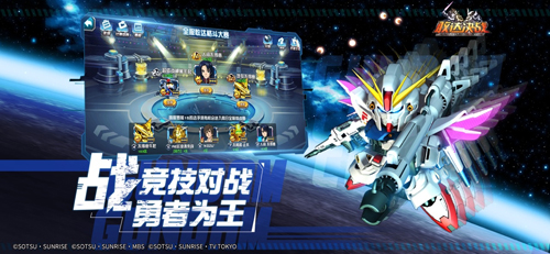 敢达决战ios版 V5.0.0