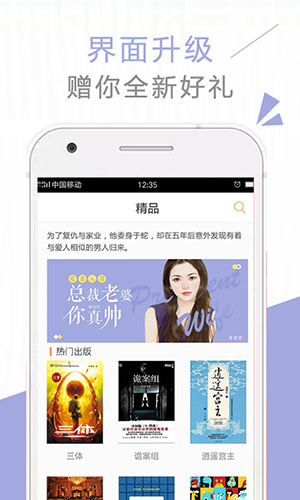 免费小说安卓版 V5.1.0