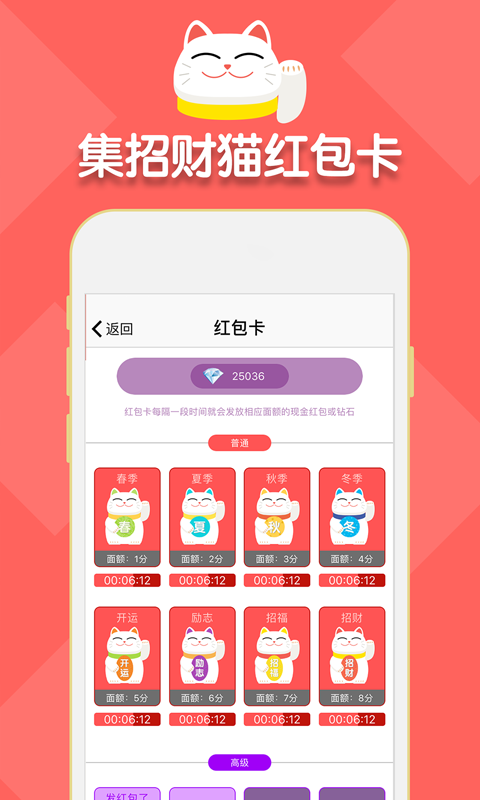 灵通iPhone版 V3.93