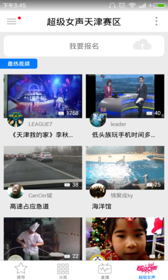 万视达iPhone版 V5.2.9