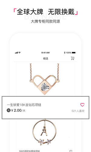 淘珠宝穿搭安卓版 V1.1