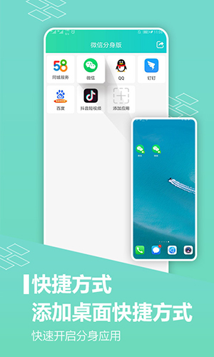 微信分身安卓版 V7.0.4