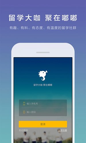 嘟嘟留学安卓版 V2.1.0