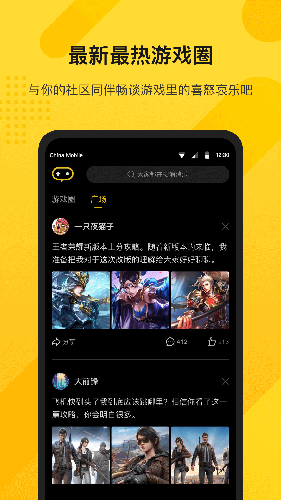 游所为安卓版 V0.0.3.1