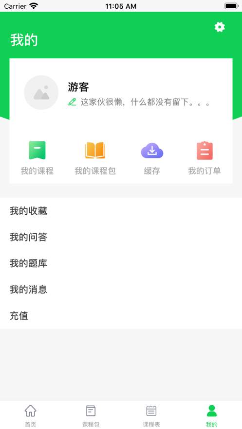 菁考教育iPhone版 V1.0
