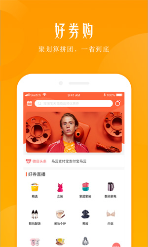 微店热卖安卓版 V4.0.8