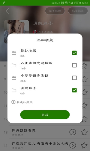 手机万能变声器安卓版 V9.7.30