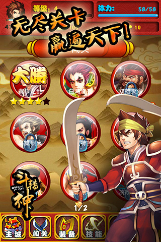 斗转神安卓版 V1.0.0