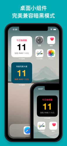 今日抽烟iPhone版 V2.2.0