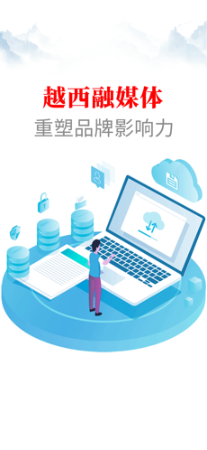 文昌越西苹果版 V1.0