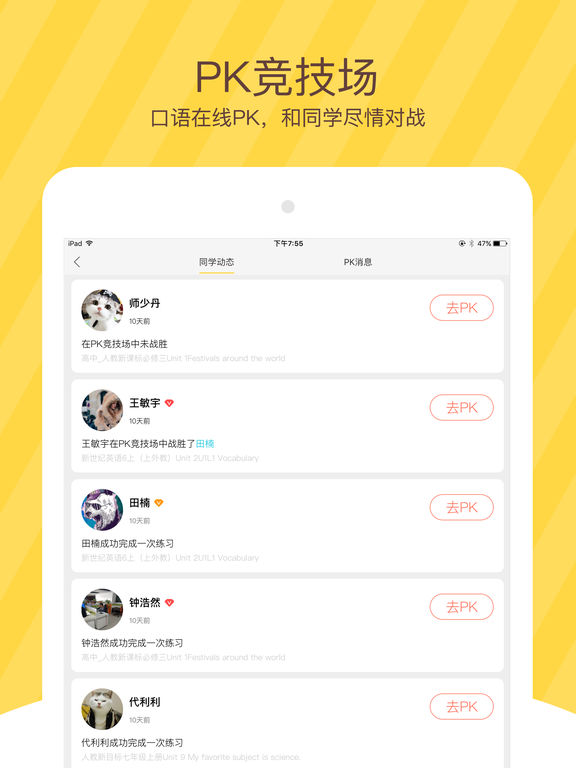 翼课学生iPhoneHD版 V1.3.0