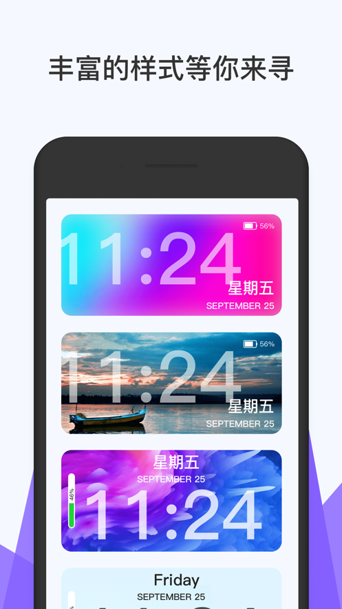 时钟小组件iPhone版 V1.0