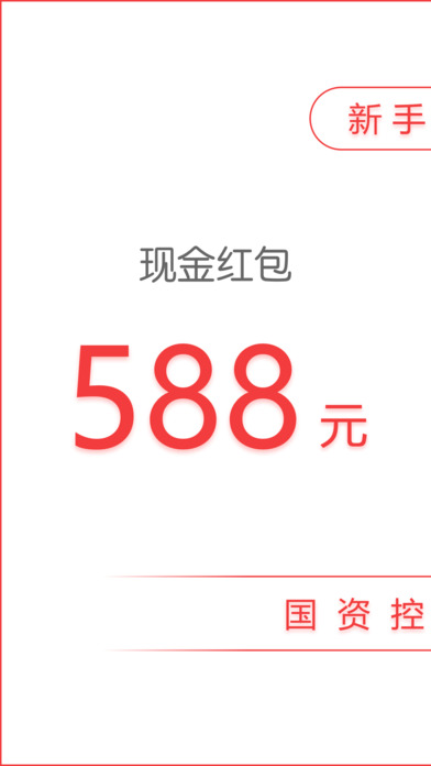 金储宝苹果福利版 V2.2.3