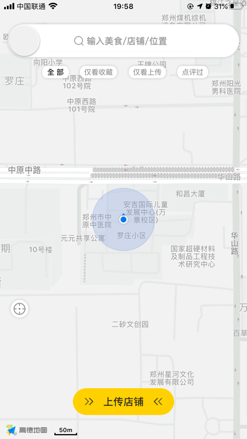食探长苹果版 V1.0.0