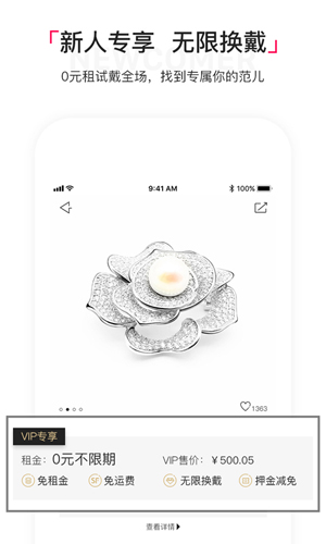 淘珠宝穿搭安卓版 V1.1