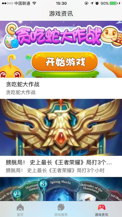 马上玩iPhone版 V1.4.0