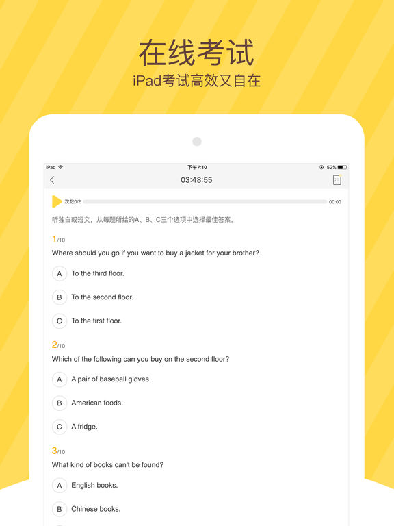 翼课学生iPhoneHD版 V1.3.0
