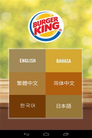 汉堡王安卓版 V1.0.07