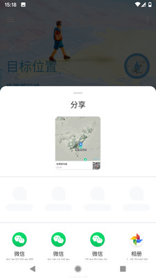 摩尼定位安卓版 V1.21.2
