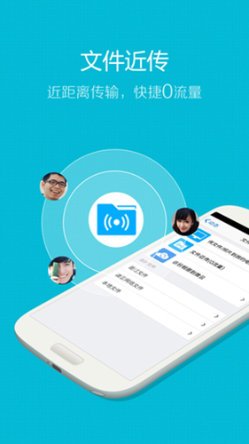 手机QQ2013安卓版 V3.1.1