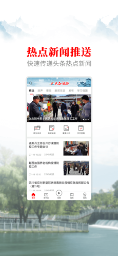 文昌越西苹果版 V1.0