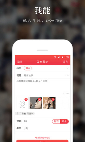 有我安卓版 V2.9.7.6