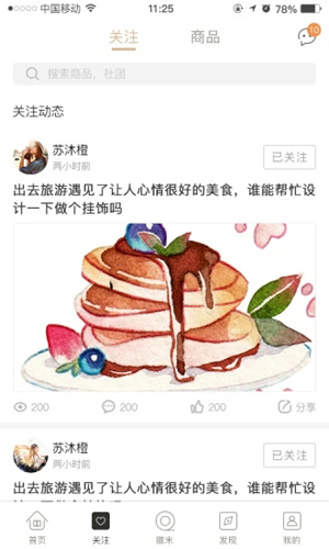 撒米安卓版 V2.8.2