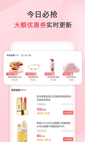 会买安卓版 V1.8.0