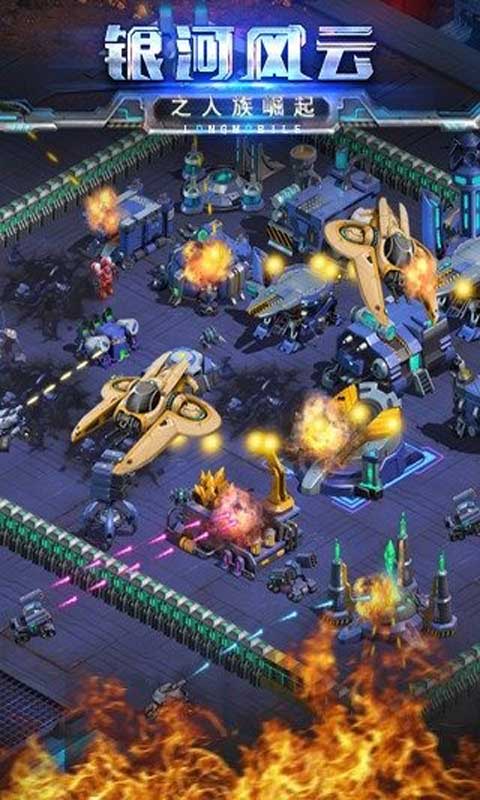 银河风云安卓版 V1.0.3