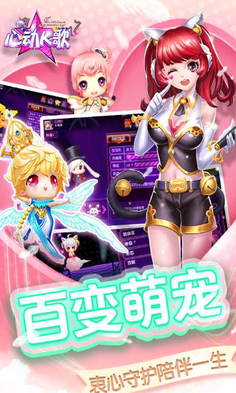 心动K歌安卓版 V1.19.35