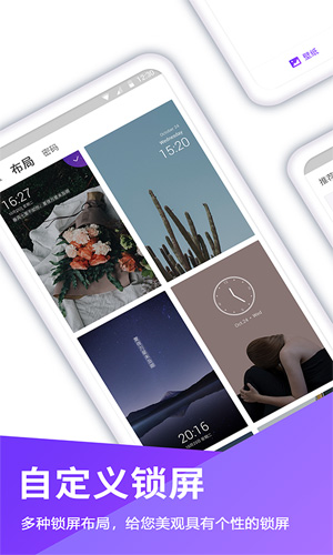 锁屏壁纸安卓版 V1.5.1
