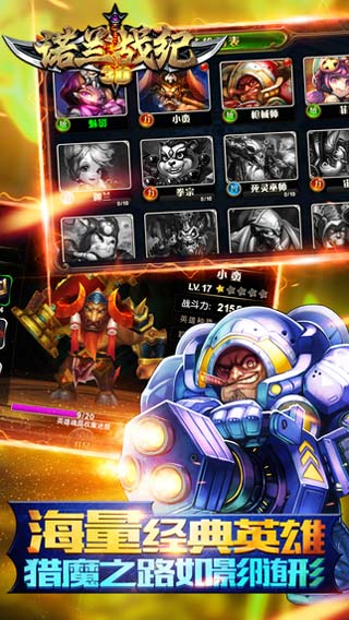 诺兰战纪安卓版 V7.0
