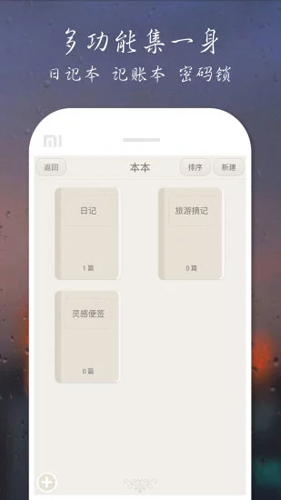 爱日记安卓版 V6.2