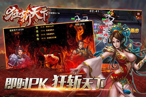 狂斩天下ios版 V1.0.0