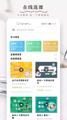 牛娃帮安卓版 V1.0