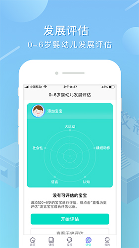 艾洛成长安卓版 V2.10.1