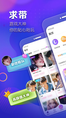 求带安卓版 V3.2.1.1