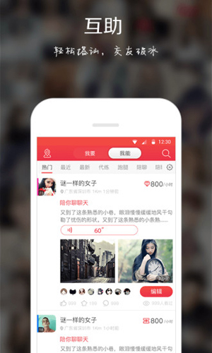 有我安卓版 V2.9.7.6