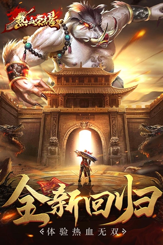 热血荣耀安卓版 V1.0
