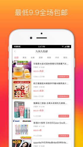 省钱优品安卓版 V2.1.0