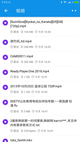 网盘快搜安卓版 V6.3.8