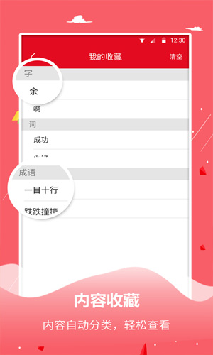字典词典大全安卓官方版 V1.1.4
