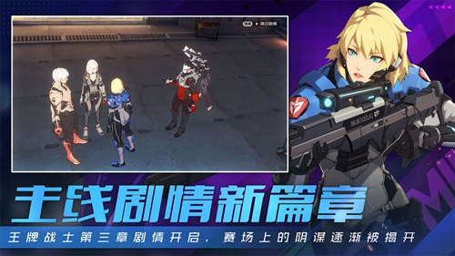 王牌战士苹果版 V1.61