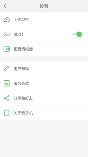 小白云手机安卓版 V2.19