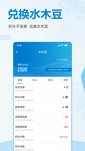水木社区安卓版 V2.2.18